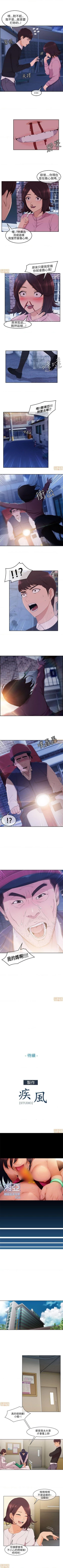 Page 68 of 湘亞：積極追求攻勢 1-1