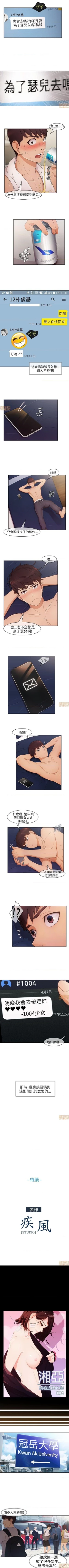 Page 6 of 湘亞：積極追求攻勢 1-1