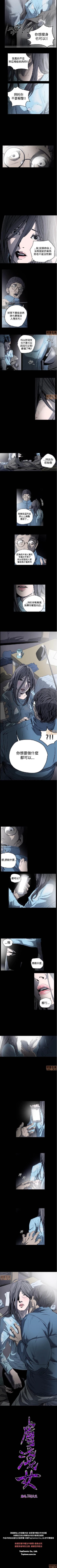 Page 111 of 膚淺女 1-5