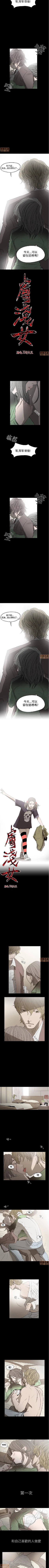 Page 11 of 膚淺女 1-5