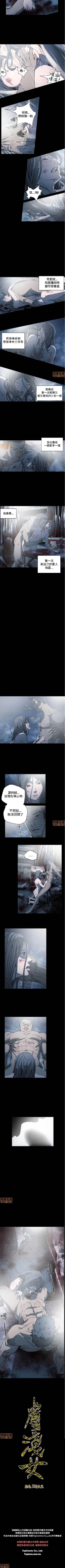 Page 165 of 膚淺女 1-5
