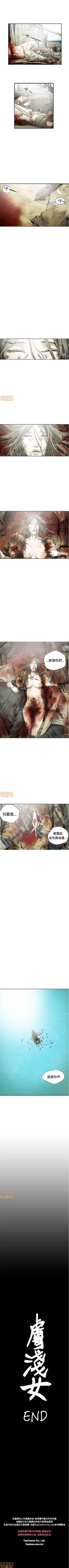 Page 179 of 膚淺女 1-5