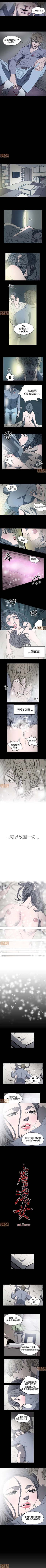 Page 18 of 膚淺女 1-5