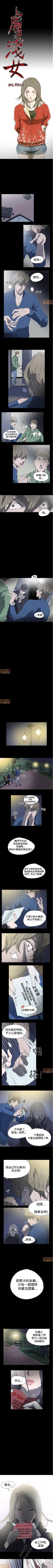 Page 21 of 膚淺女 1-5