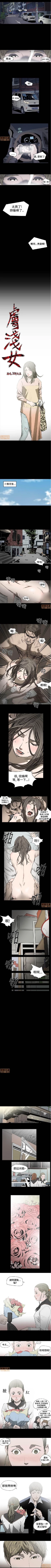 Page 44 of 膚淺女 1-5