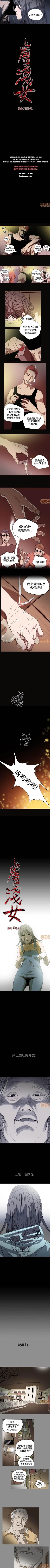 Page 60 of 膚淺女 1-5