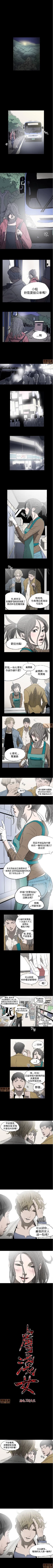 Page 8 of 膚淺女 1-5