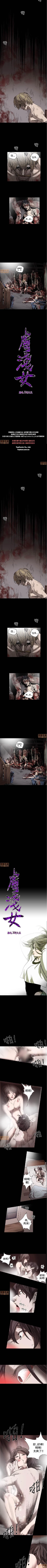 Page 90 of 膚淺女 1-5