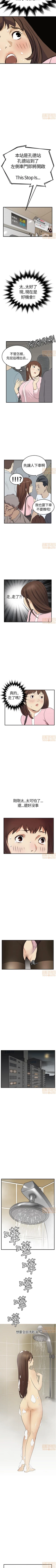 Page 14 of 乖張學妹 1-3