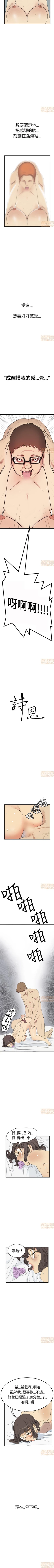 Page 16 of 乖張學妹 1-3