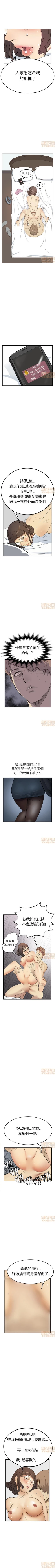Page 17 of 乖張學妹 1-3