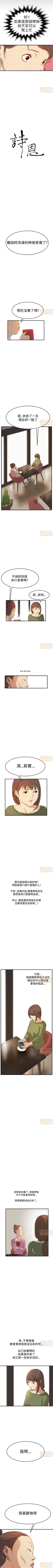 Page 21 of 乖張學妹 1-3