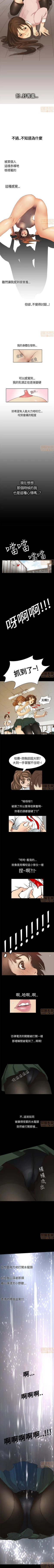 Page 2 of 乖張學妹 1-3