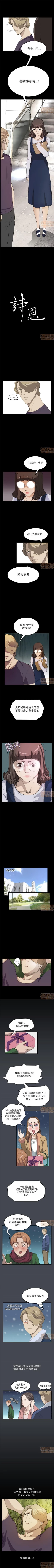 Page 37 of 乖張學妹 1-3