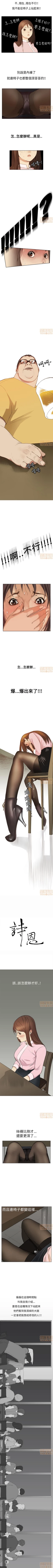 Page 4 of 乖張學妹 1-3