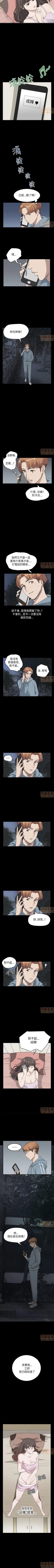 Page 61 of 乖張學妹 1-3