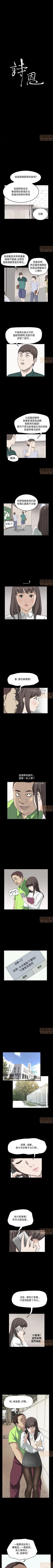 Page 69 of 乖張學妹 1-3