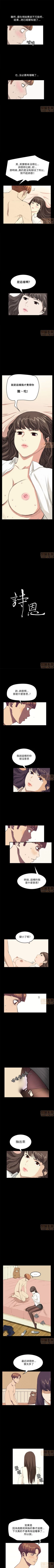 Page 73 of 乖張學妹 1-3