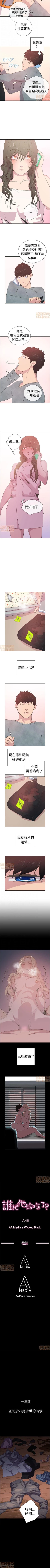 Page 12 of 誰把它給吃了 1-1