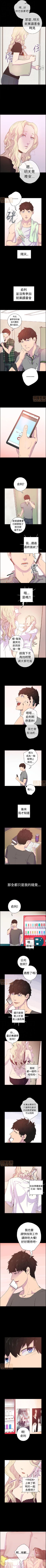 Page 14 of 誰把它給吃了 1-1