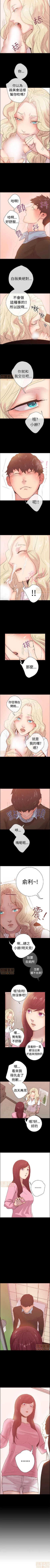 Page 20 of 誰把它給吃了 1-1