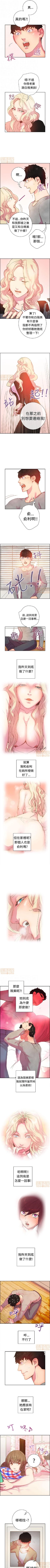 Page 23 of 誰把它給吃了 1-1