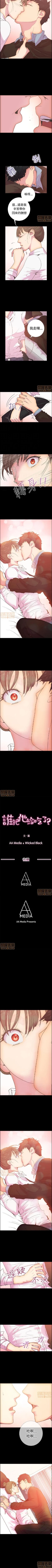 Page 27 of 誰把它給吃了 1-1