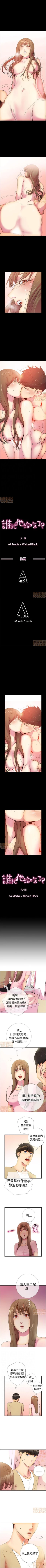 Page 31 of 誰把它給吃了 1-1