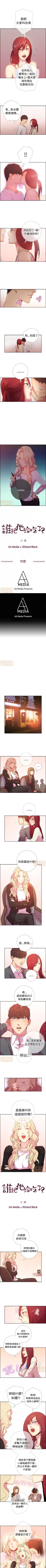 Page 40 of 誰把它給吃了 1-1