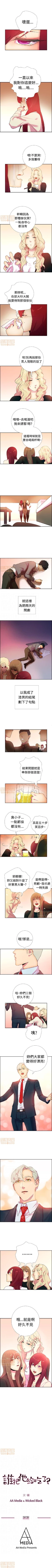 Page 45 of 誰把它給吃了 1-1