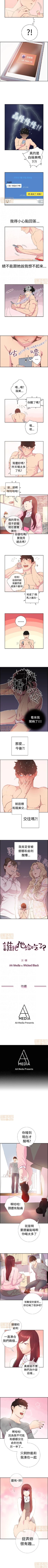 Page 5 of 誰把它給吃了 1-1