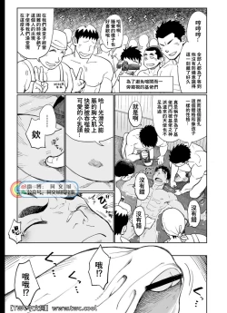 Page 20 of Togawa Shio Coach no Dopyudopyu Suru Ichinichi