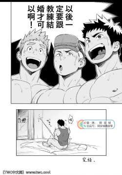 Page 35 of Togawa Shio Coach no Dopyudopyu Suru Ichinichi