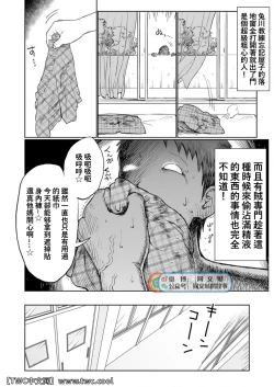 Page 7 of Togawa Shio Coach no Dopyudopyu Suru Ichinichi