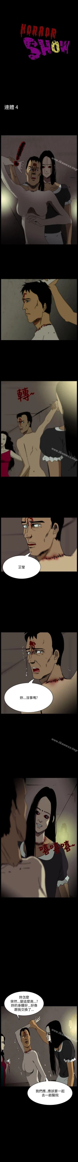 Page 100 of 恐怖秀 1-109