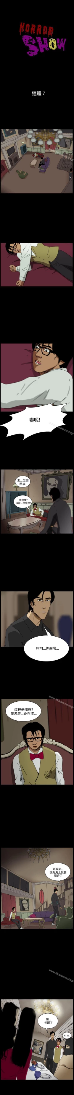 Page 103 of 恐怖秀 1-109