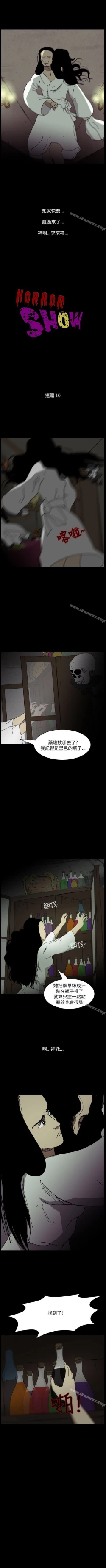 Page 106 of 恐怖秀 1-109