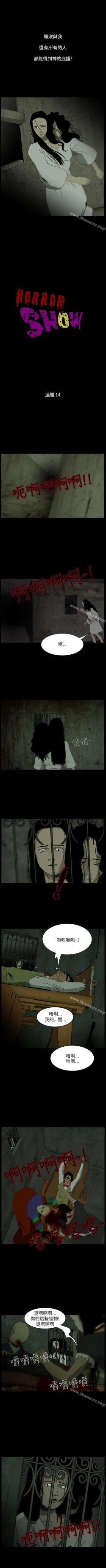 Page 110 of 恐怖秀 1-109