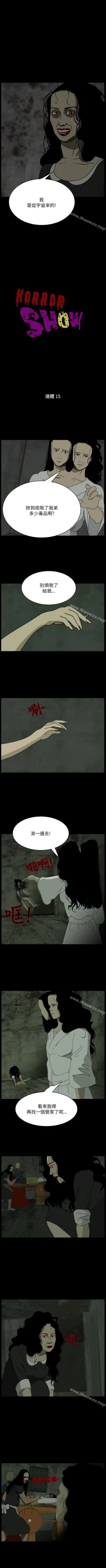 Page 111 of 恐怖秀 1-109