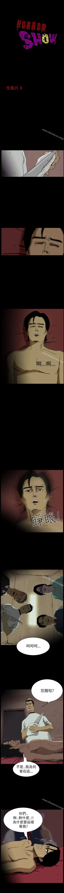 Page 17 of 恐怖秀 1-109