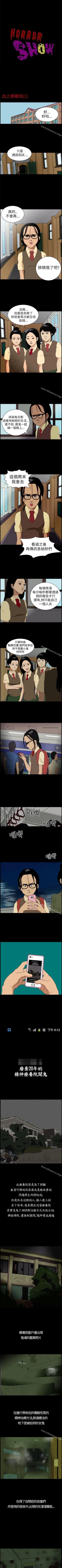 Page 1 of 恐怖秀 1-109