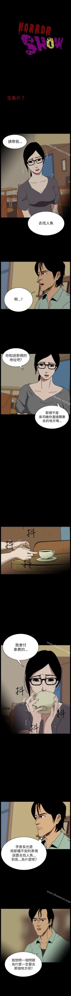 Page 20 of 恐怖秀 1-109