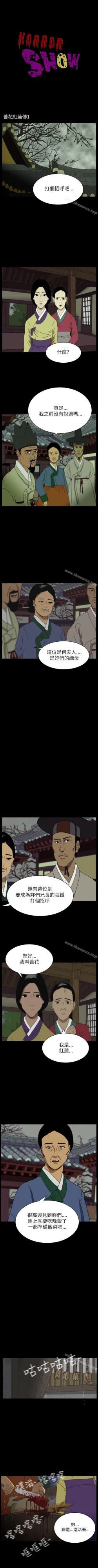 Page 25 of 恐怖秀 1-109