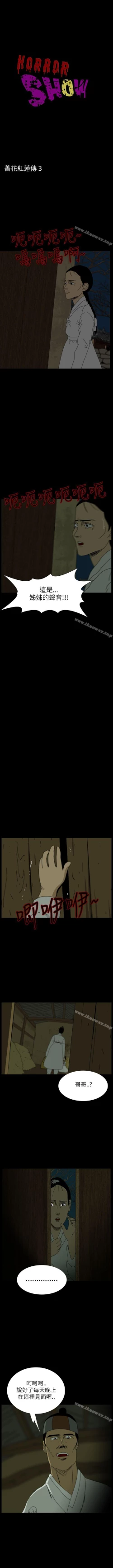Page 27 of 恐怖秀 1-109