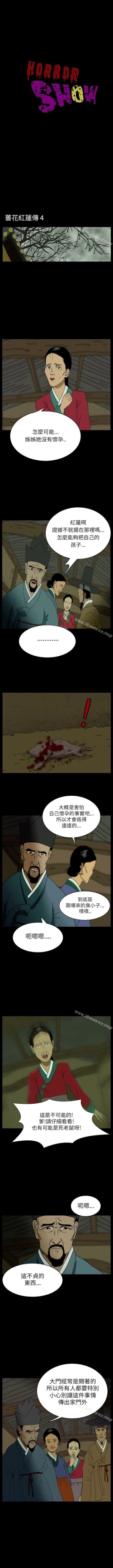 Page 28 of 恐怖秀 1-109