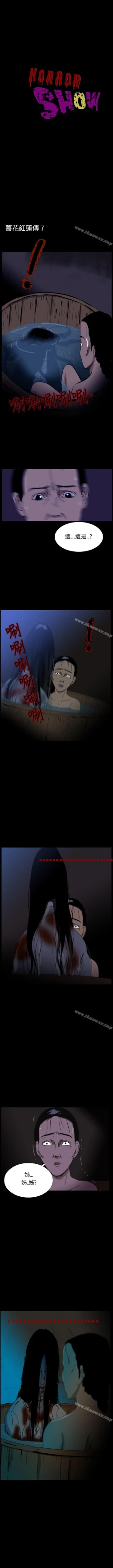 Page 31 of 恐怖秀 1-109