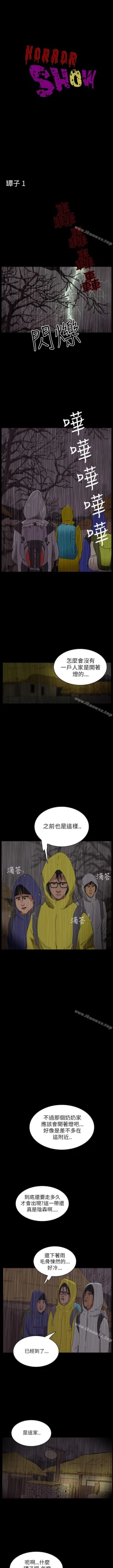 Page 32 of 恐怖秀 1-109