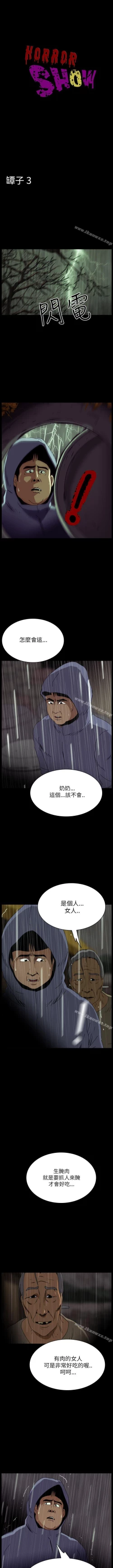 Page 34 of 恐怖秀 1-109