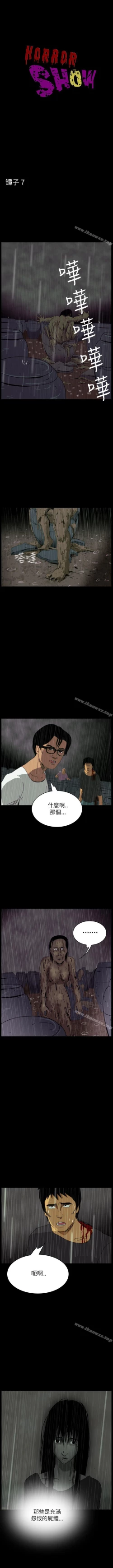 Page 38 of 恐怖秀 1-109