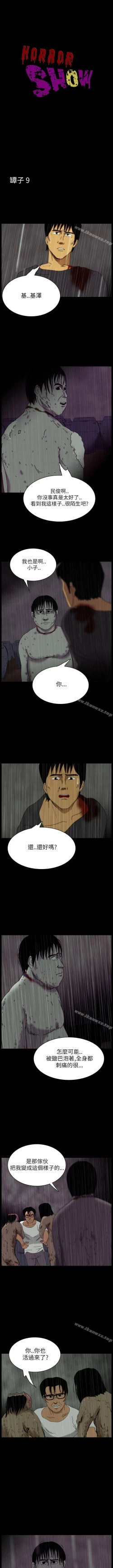 Page 40 of 恐怖秀 1-109